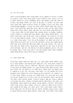 (역사의 현장을 찾아서) 아래 주제 가운데 하나를 선택하여 현장을 상세히 묘사하고 그 역사성 (2)-3