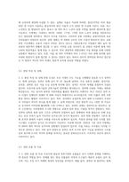 (역사의 현장을 찾아서) 아래 주제 가운데 하나를 선택하여 현장을 상세히 묘사하고 그 역사성 (2)-5