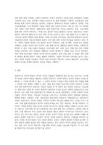 (역사의 현장을 찾아서) 아래 주제 가운데 하나를 선택하여 현장을 상세히 묘사하고 그 역사성 (2)-6
