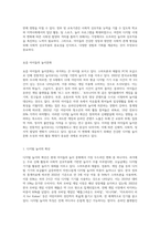 어릴적 자신이 경험한 놀이문화와 요즘 아이들의 놀이문화를 비교하여 앞으로 아이들의 놀이를-4