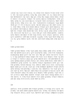 어릴적 자신이 경험한 놀이문화와 요즘 아이들의 놀이문화를 비교하여 앞으로 아이들의 놀이를-6
