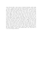 어릴적 자신이 경험한 놀이문화와 요즘 아이들의 놀이문화를 비교하여 앞으로 아이들의 놀이를-7