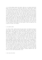 사회복지조사는 일반적으로 7단계(문제의 제기=문헌고찰=조사의 설계=조작화=자료수집=자료분석 및 해석=조사보고서 작성)의 과정-2