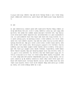 사회복지조사는 일반적으로 7단계(문제의 제기=문헌고찰=조사의 설계=조작화=자료수집=자료분석 및 해석=조사보고서 작성)의 과정-3