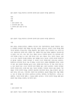 품사 분류의 기준을 제시하고 한국어와 영어의 품사 분류의 차이를 설명하시오-1