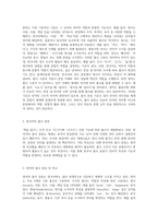 품사 분류의 기준을 제시하고 한국어와 영어의 품사 분류의 차이를 설명하시오-2