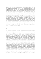 품사 분류의 기준을 제시하고 한국어와 영어의 품사 분류의 차이를 설명하시오-3