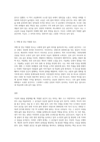 (역사의현장을찾아서) 교재에서 역사의 현장을 다루는 방식을 참고하여 나의 삶에 특별한 공간을 한두 곳 소개하고 그 의미-3