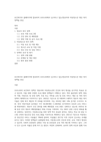 보건복지부 홈페이지에 접속하여 우리나라에서 실시하고 있는(영유아와 아동청소년 대상 복지정책을 중심-1
