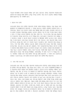 보건복지부 홈페이지에 접속하여 우리나라에서 실시하고 있는(영유아와 아동청소년 대상 복지정책을 중심-2