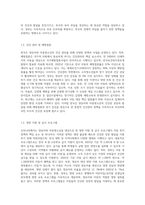 보건복지부 홈페이지에 접속하여 우리나라에서 실시하고 있는(영유아와 아동청소년 대상 복지정책을 중심-3