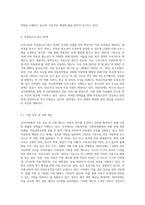 보건복지부 홈페이지에 접속하여 우리나라에서 실시하고 있는(영유아와 아동청소년 대상 복지정책을 중심-4