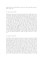 보건복지부 홈페이지에 접속하여 우리나라에서 실시하고 있는(영유아와 아동청소년 대상 복지정책을 중심-5