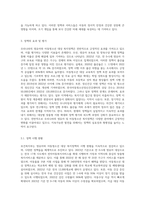 보건복지부 홈페이지에 접속하여 우리나라에서 실시하고 있는(영유아와 아동청소년 대상 복지정책을 중심-6