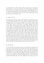 보건복지부 홈페이지에 접속하여 우리나라에서 실시하고 있는(영유아와 아동청소년 대상 복지정책을 중심-7