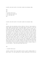 (교육공학) 교재 1장부터 4장까지 각각의 장에서 자신에게 가장 흥미로웠던 주제를-1