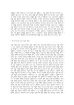 (교육공학) 교재 1장부터 4장까지 각각의 장에서 자신에게 가장 흥미로웠던 주제를-2