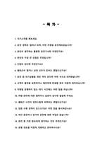 버스운전기사 면접질문 30문항 및 우수답변 ( 추가 면접 1분 자기소개, 면접 팁)-2