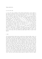 어문 규정에 제시된 10개의 단모음을 모음의 분류 기준에 따라 IPA를 밝혀 제시하십시오 (1)-3