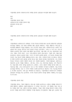 기업마케팅 관리와 사회복지조직의 마케팅 관리의 공통점과 차이점에 대해 비교분석-1