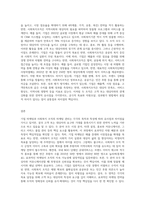 기업마케팅 관리와 사회복지조직의 마케팅 관리의 공통점과 차이점에 대해 비교분석-3
