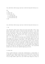 어문 규정에 제시된 10개의 단모음을 모음의 분류 기준에 따라 IPA를 밝혀 제시하십시오 (4)-1