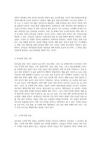 어문 규정에 제시된 10개의 단모음을 모음의 분류 기준에 따라 IPA를 밝혀 제시하십시오 (4)-2