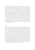 어문 규정에 제시된 10개의 단모음을 모음의 분류 기준에 따라 IPA를 밝혀 제시하십시오 (4)-4