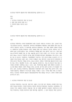보건의료 빅데이터 활용에 따른 병원경영전략을 설명하시오 (1)-1