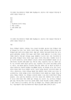 7주1강에서 학교사회복지사 역할에 대해 학습했습니다 본인이나 주변 사람들이 학창시절 학교에서 겪었던 어려움이 (2)-1