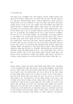 7주1강에서 학교사회복지사 역할에 대해 학습했습니다 본인이나 주변 사람들이 학창시절 학교에서 겪었던 어려움이 (2)-3