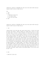 사회복지조사는 일반적으로 7단계(문제의 제기→문헌 고찰→조사의 설계→조작화→자료수집→자료분석 및 해석→조사보고서 작성)의 과정 (3)-1