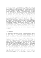 사회복지조사는 일반적으로 7단계(문제의 제기→문헌 고찰→조사의 설계→조작화→자료수집→자료분석 및 해석→조사보고서 작성)의 과정 (3)-2