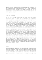 사회복지조사는 일반적으로 7단계(문제의 제기→문헌 고찰→조사의 설계→조작화→자료수집→자료분석 및 해석→조사보고서 작성)의 과정 (3)-3
