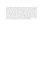 사회복지조사는 일반적으로 7단계(문제의 제기→문헌 고찰→조사의 설계→조작화→자료수집→자료분석 및 해석→조사보고서 작성)의 과정 (3)-4