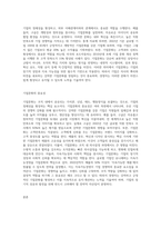 기업문화란 무엇이며 경영자는 조직문화에 대해 어떻게 영향을 미칠 수 있는지 논하시오 (12)-2