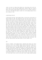 기업문화란 무엇이며 경영자는 조직문화에 대해 어떻게 영향을 미칠 수 있는지 논하시오 (12)-4