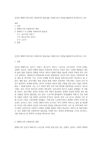 인간의 생애주기에 따른 사회복지의 필요성을 다양한 참고 문헌을 활용하여 분석하시오 (10)-1