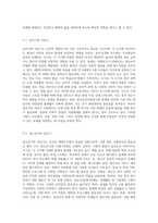 인간의 생애주기에 따른 사회복지의 필요성을 다양한 참고 문헌을 활용하여 분석하시오 (10)-3