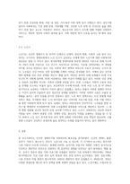 인간의 생애주기에 따른 사회복지의 필요성을 다양한 참고 문헌을 활용하여 분석하시오 (10)-4