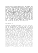 (열린사회와21세기) 교재11장을 참고하여 ① 마을공동체조직이란 무엇인지 설명하고-2