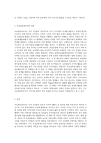 (열린사회와21세기) 교재11장을 참고하여 ① 마을공동체조직이란 무엇인지 설명하고-3