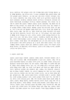 (열린사회와21세기) 교재를 참고하여 ①‘로컬푸드 운동’이 무엇인지 설명하고, ② 자신이 거주하는 지역에 있는 (1)-2