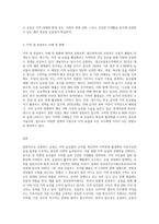 (열린사회와21세기) 교재를 참고하여 ①‘로컬푸드 운동’이 무엇인지 설명하고, ② 자신이 거주하는 지역에 있는 (1)-3