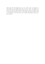 (열린사회와21세기) 교재를 참고하여 ①‘로컬푸드 운동’이 무엇인지 설명하고, ② 자신이 거주하는 지역에 있는 (2)-4