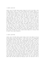 (열린사회와21세기) 교재를 참고하여 ①‘로컬푸드 운동’이 무엇인지 설명하고, ② 자신이 거주하는 지역에 있는 (4)-2