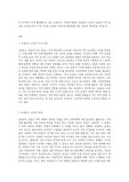 (열린사회와21세기) 교재를 참고하여 ①‘로컬푸드 운동’이 무엇인지 설명하고, ② 자신이 거주하는 지역에 있는 (4)-3