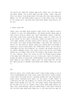 (열린사회와21세기) 교재를 참고하여 ①‘로컬푸드 운동’이 무엇인지 설명하고, ② 자신이 거주하는 지역에 있는 (4)-4