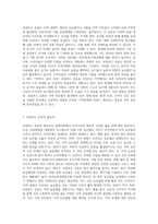 (열린사회와21세기) 교재를 참고하여 ①‘로컬푸드 운동’이 무엇인지 설명하고, ② 자신이 거주하는 지역에 있는 (5)-2