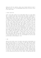 (열린사회와21세기) 교재를 참고하여 ①‘로컬푸드 운동’이 무엇인지 설명하고, ② 자신이 거주하는 지역에 있는 (5)-3